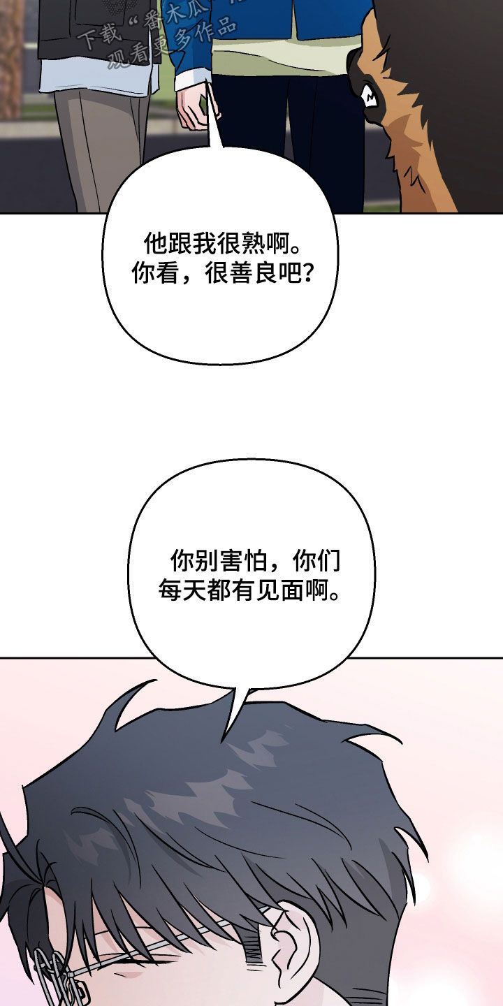 宠物与我漫画,第137话3图