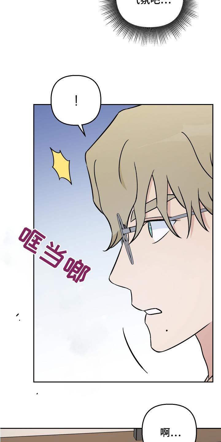 我和我的爱犬漫画,第70话2图