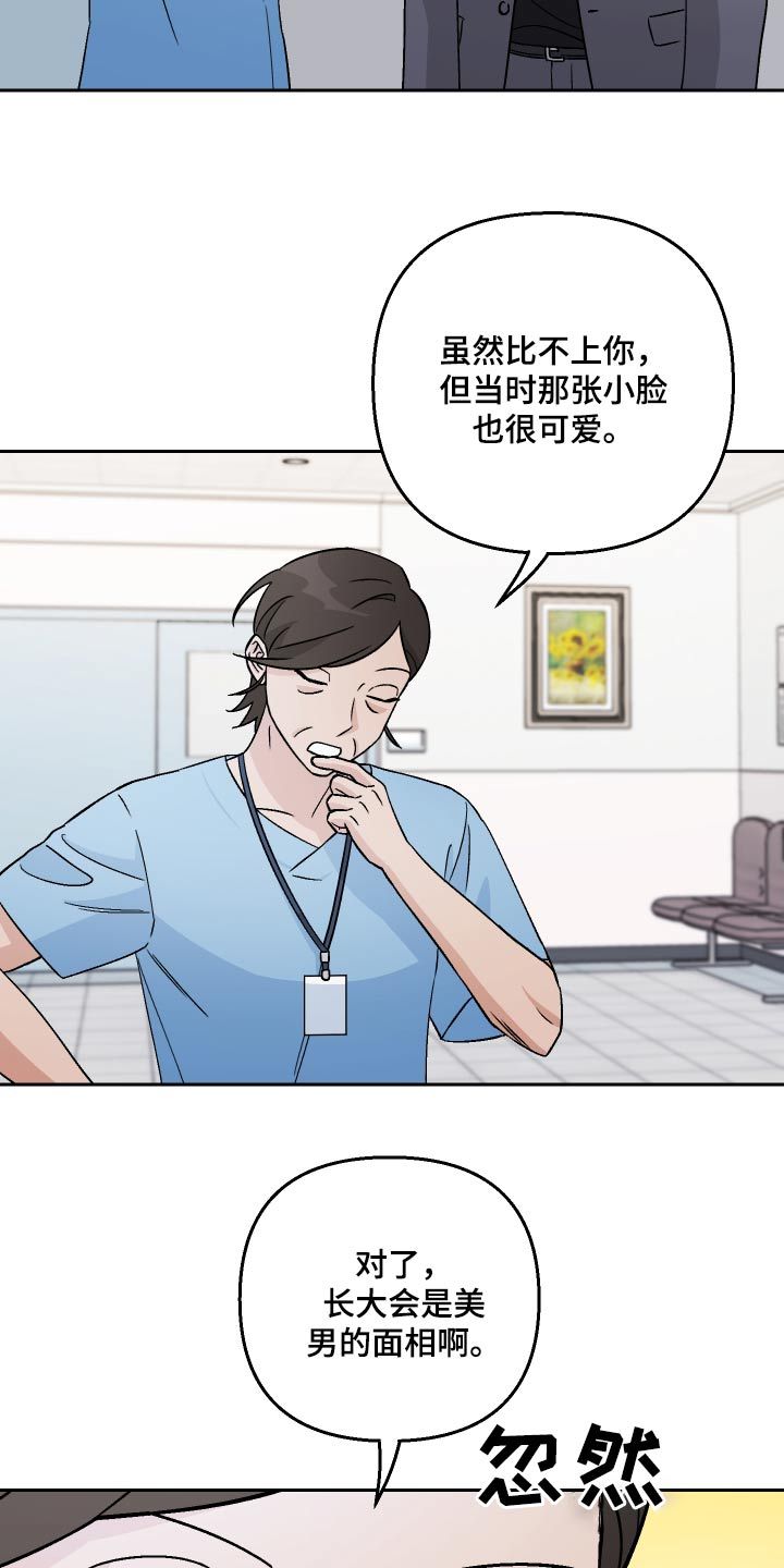 我与爱犬的日常漫画,第104话5图