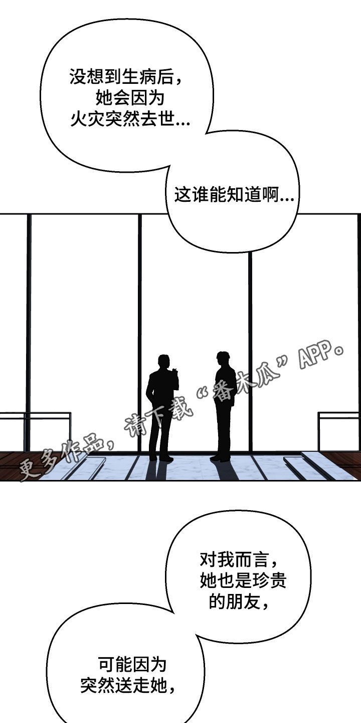 爱犬的意思漫画,第113话1图