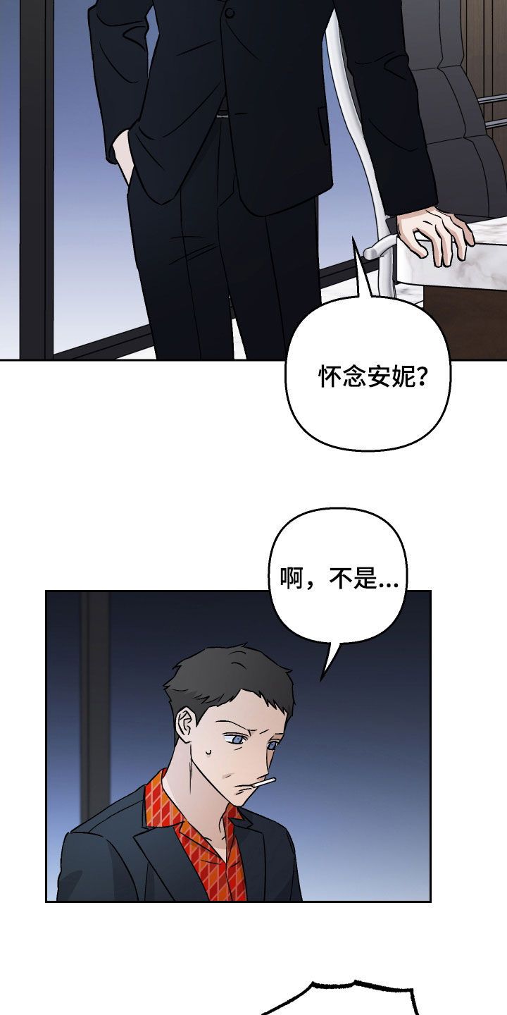 爱犬与我漫画免费阅读-啵乐屋官网漫画,第113话5图