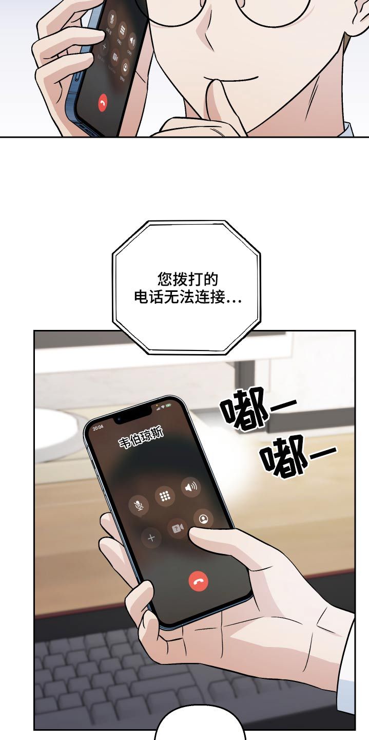 爱犬和我的一天漫画,第64话3图