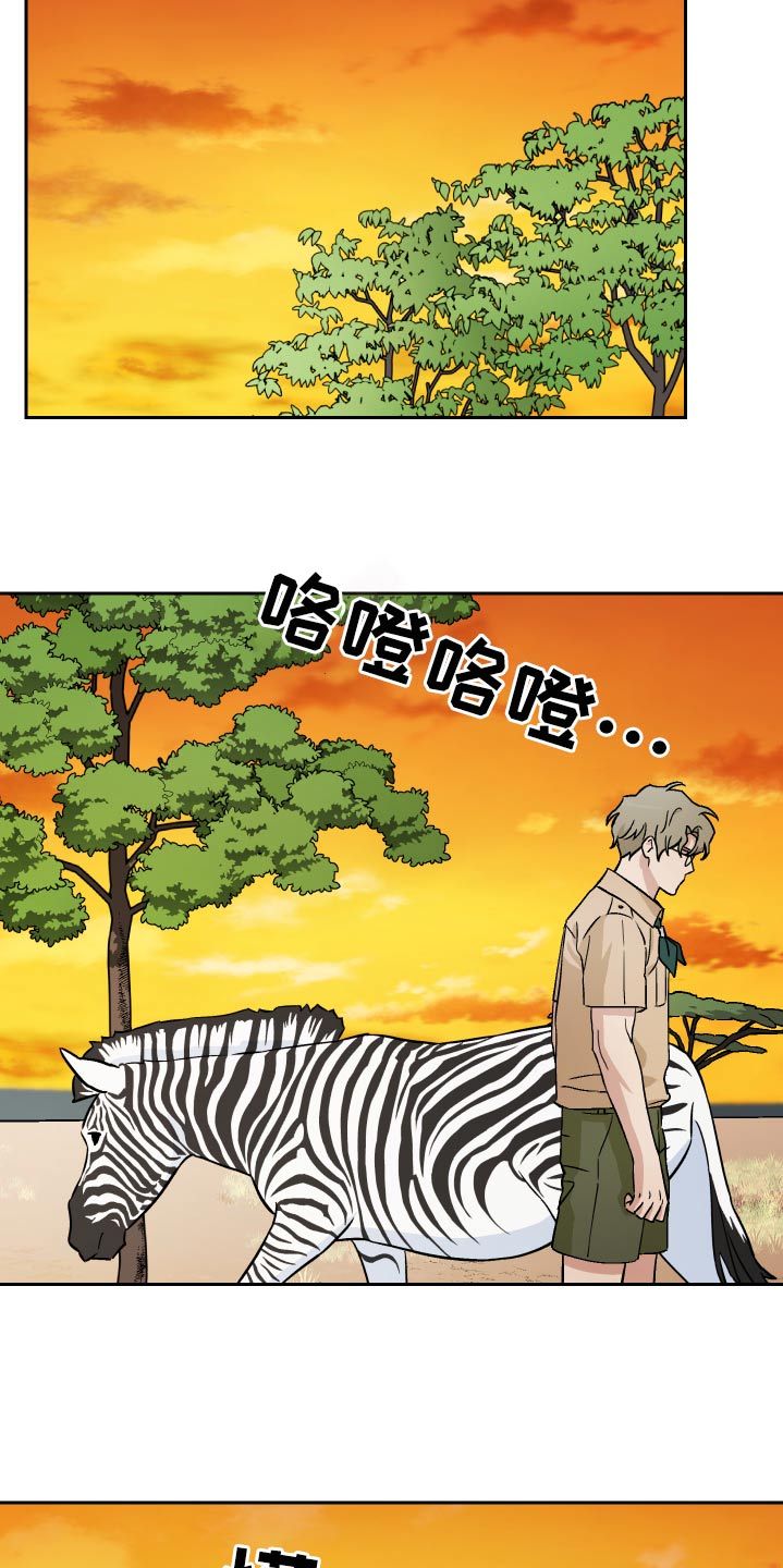 小狗与我漫画,第64话2图