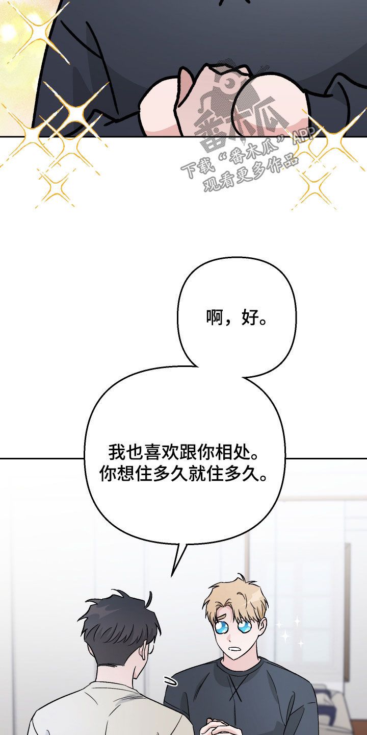 宠物与我漫画,第144话3图