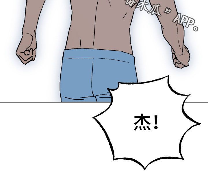 我和我的爱犬漫画,第137话3图