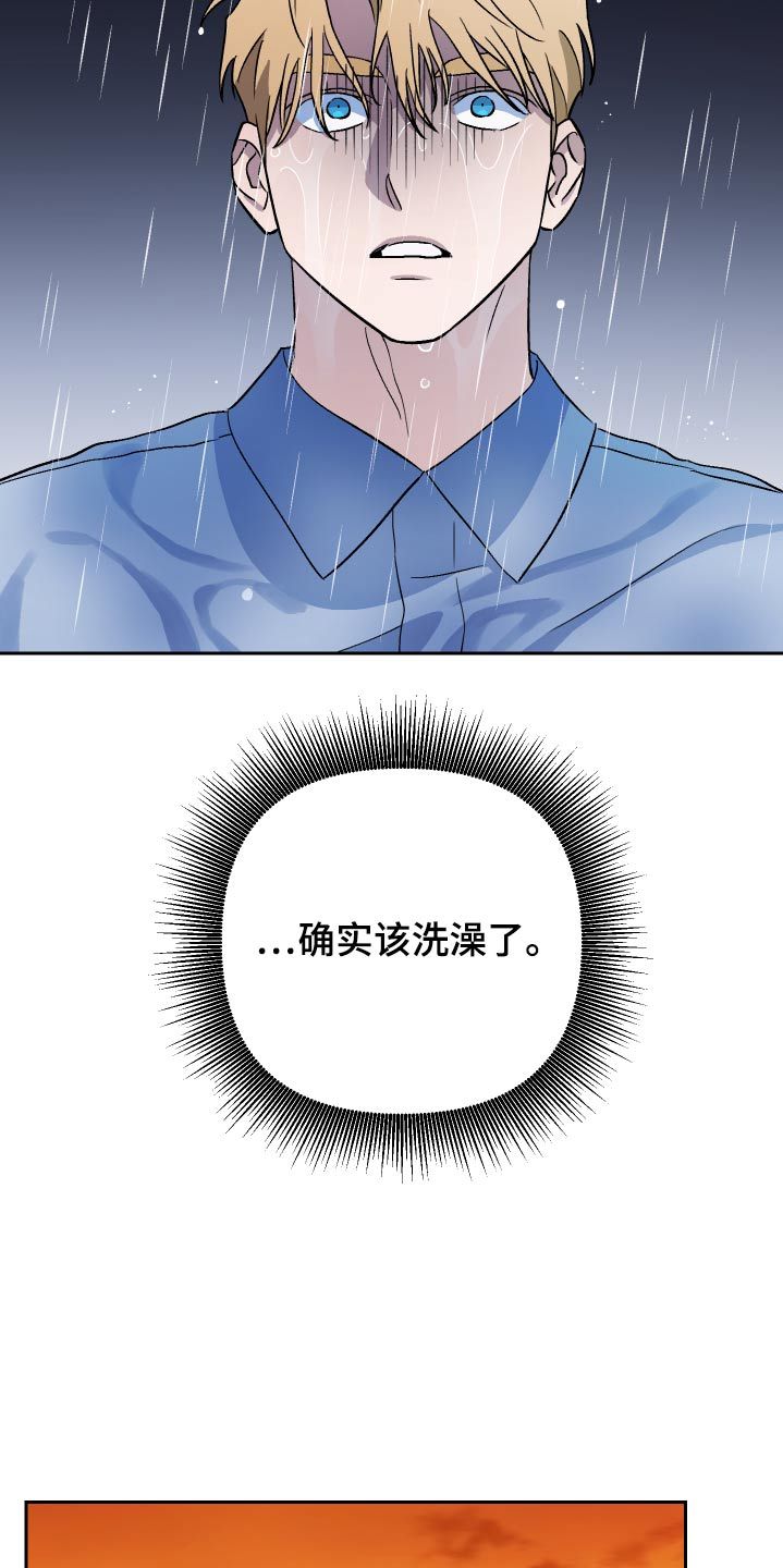 小狗与我漫画,第64话1图