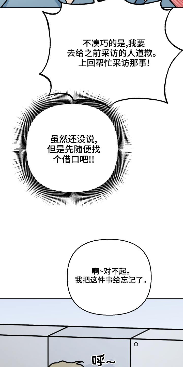 爱犬的意思漫画,第68话2图