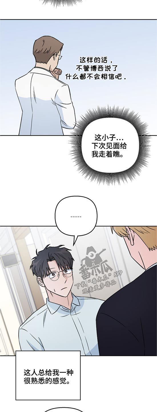 爱犬与我漫画,第49话4图