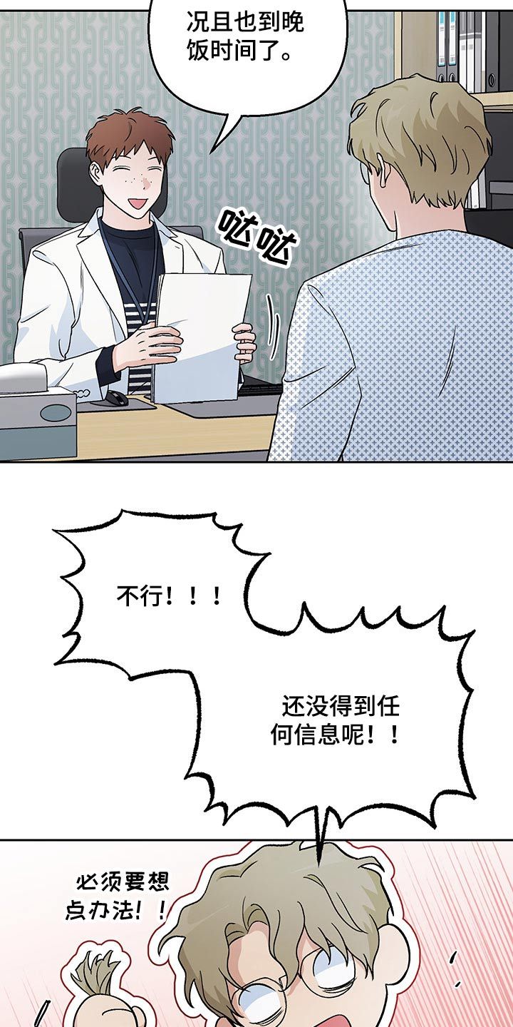 警花与警犬漫画,第26话2图