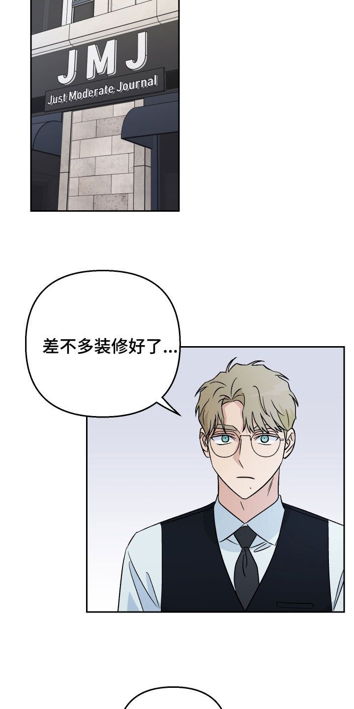 我的爱犬漫画,第145话4图