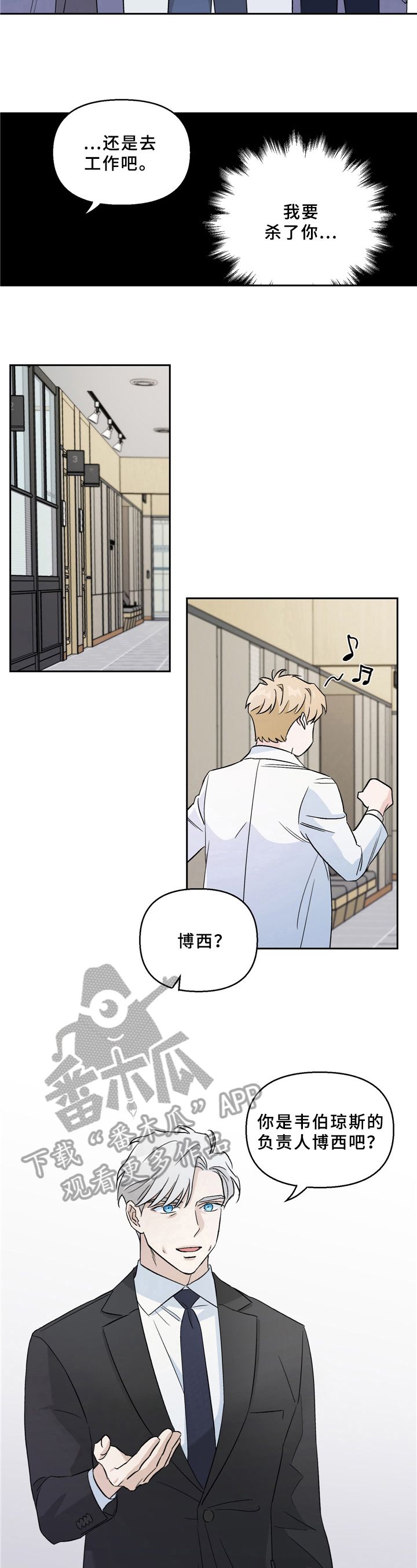 我的爱犬漫画,第4话1图