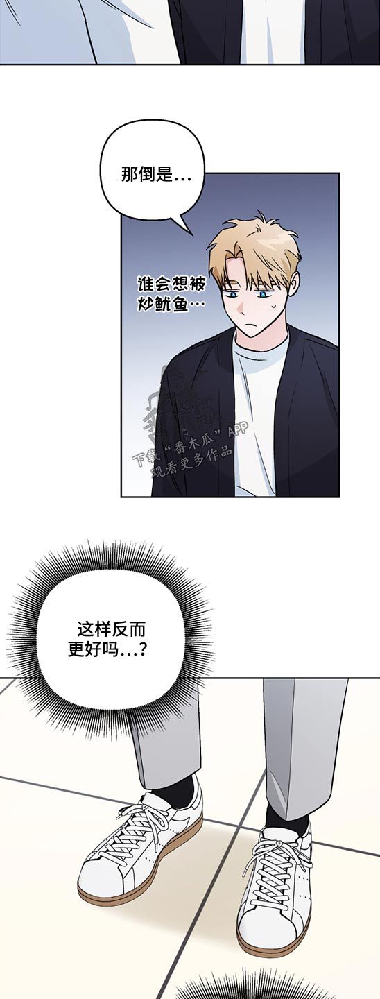 爱犬意思漫画,第48话2图