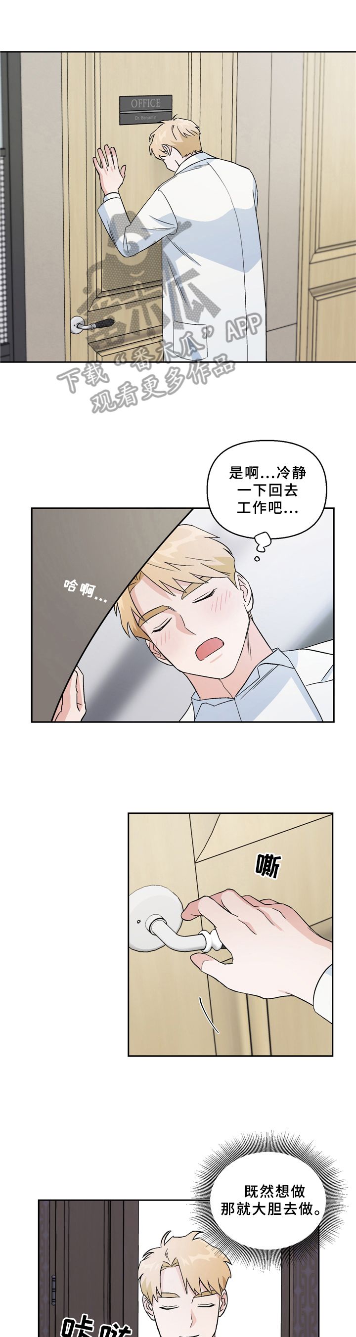 爱犬与爱车漫画,第4话1图