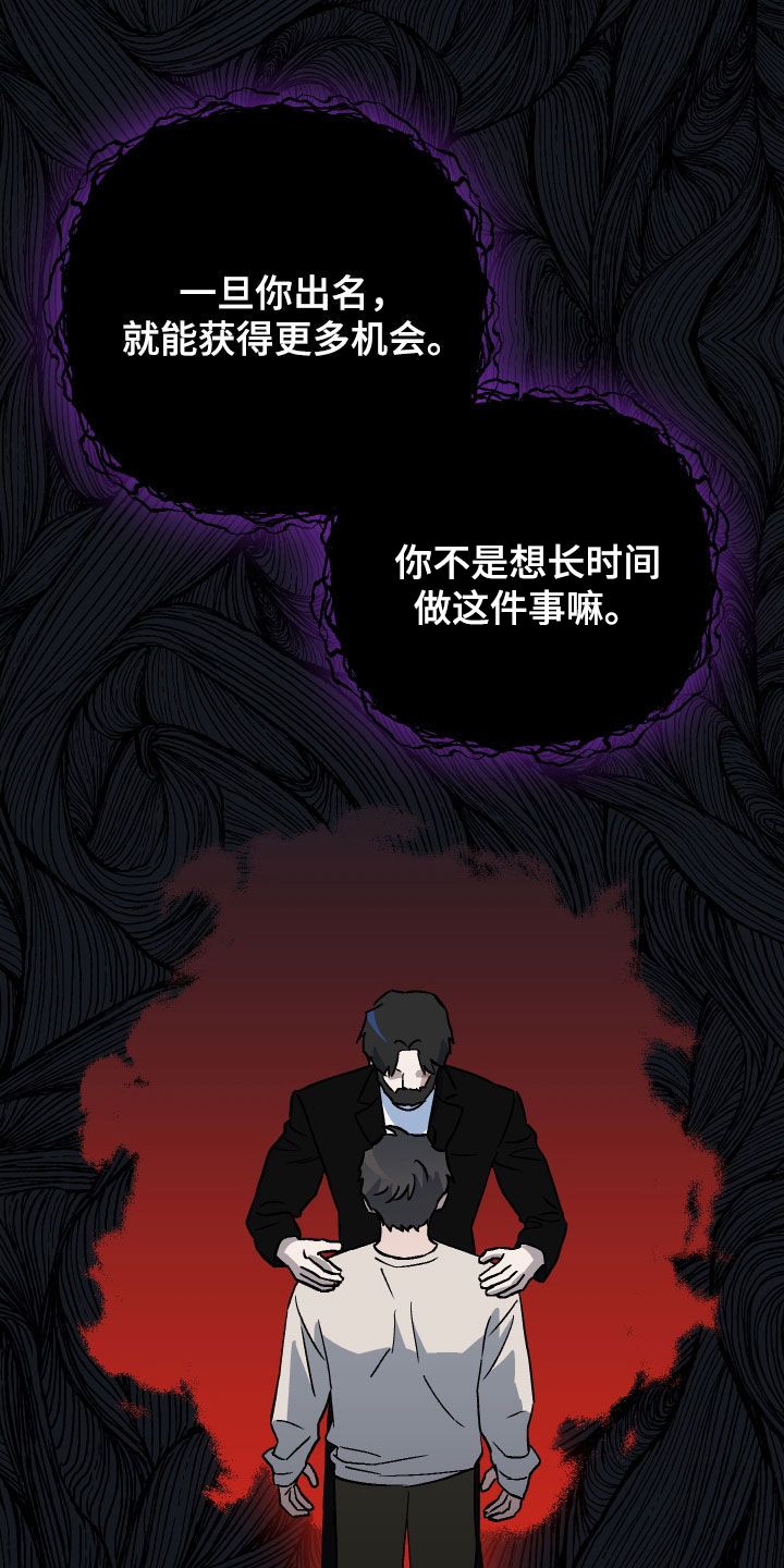 狐狸与我漫画,第122话2图