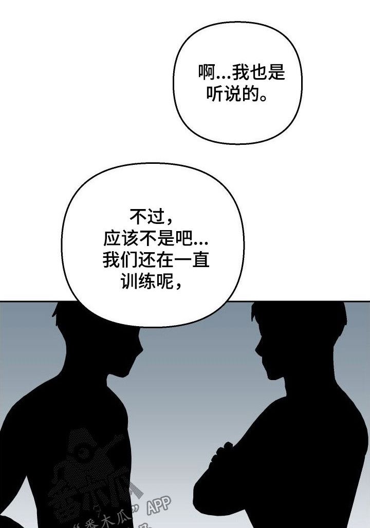 爱犬与我漫画,第115话2图