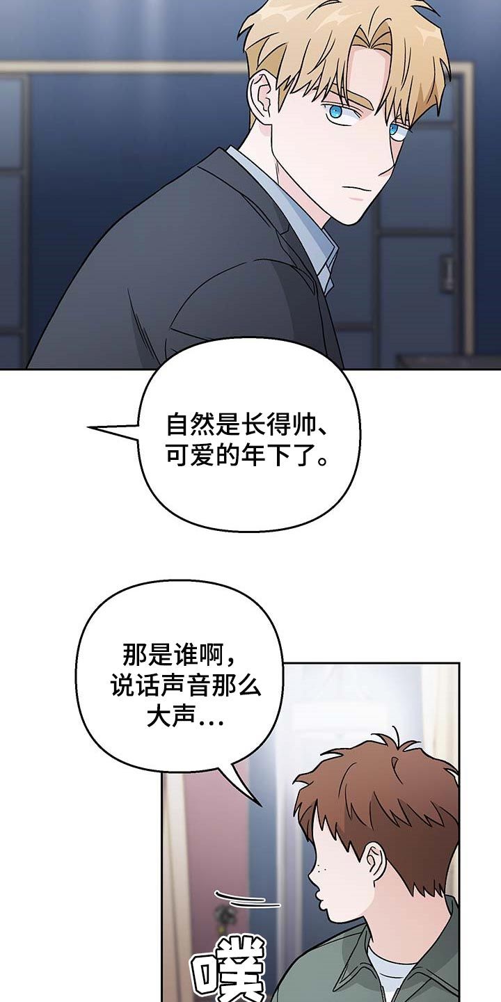 爱犬与我漫画免费观看漫画,第30话2图