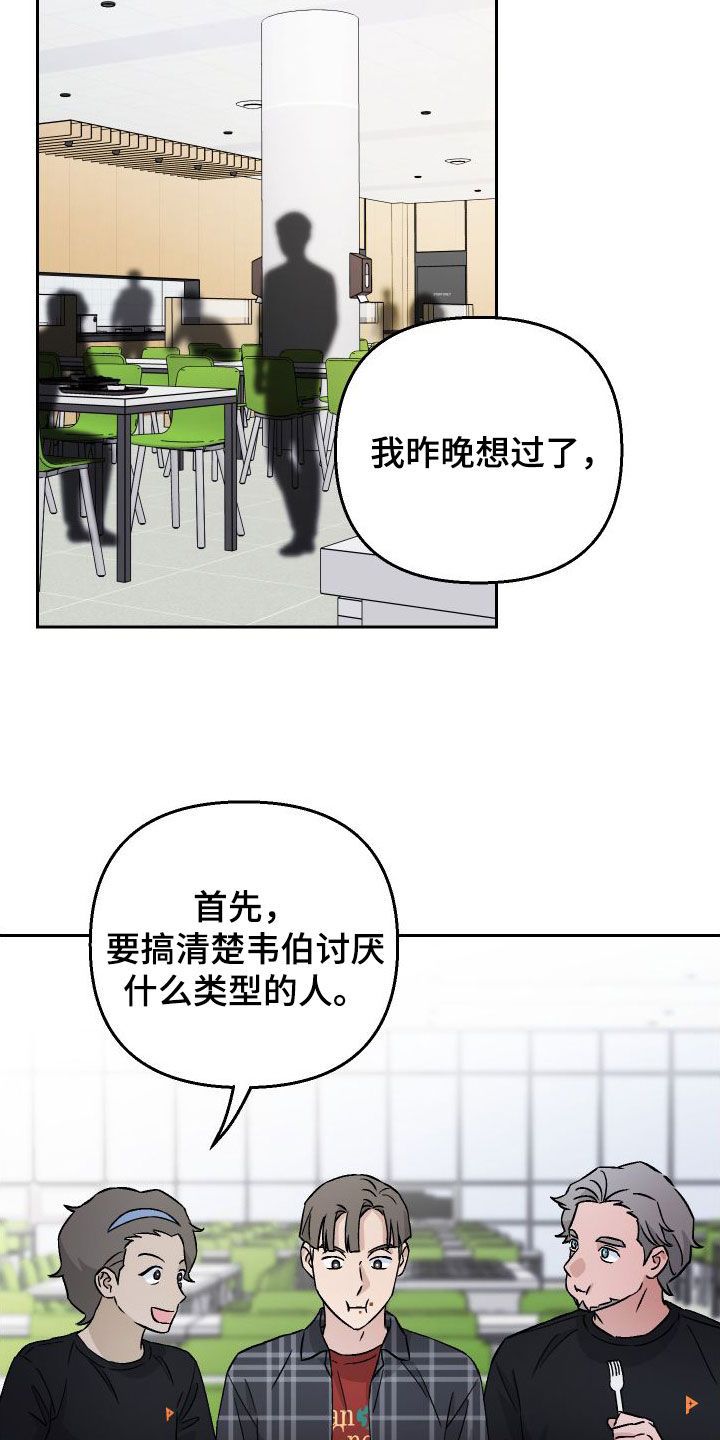 爱犬和我的一天漫画,第114话4图