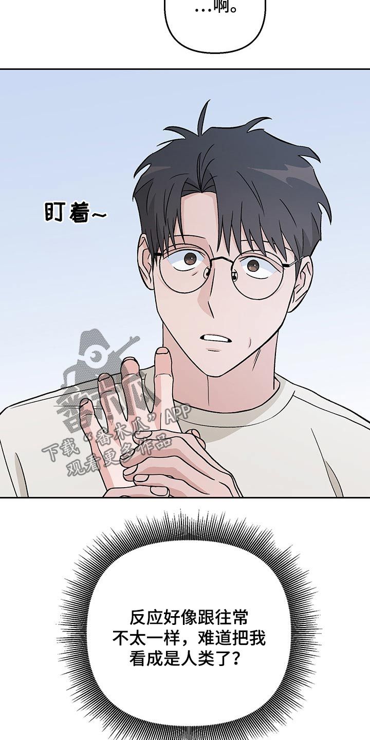 小狗与我漫画,第33话3图