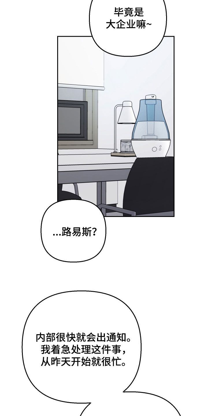 警花与警犬漫画,第139话4图