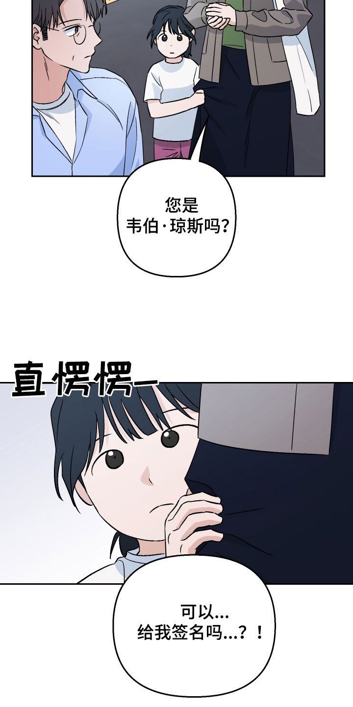 爱犬与我漫画,第146话2图