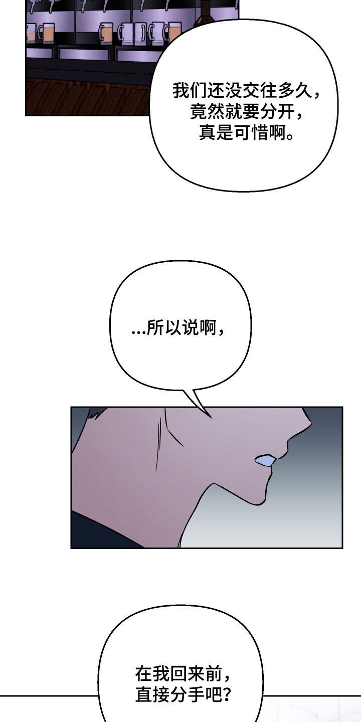 爱犬什么意思漫画,第119话3图