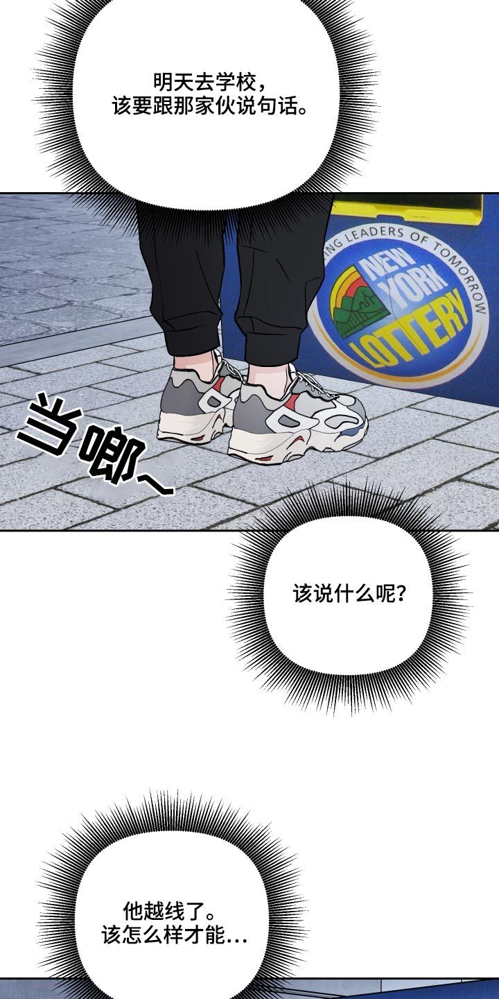 宠物与我漫画,第63话2图