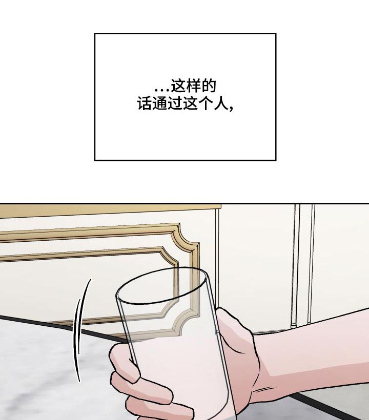 爱犬的意思漫画,第69话1图