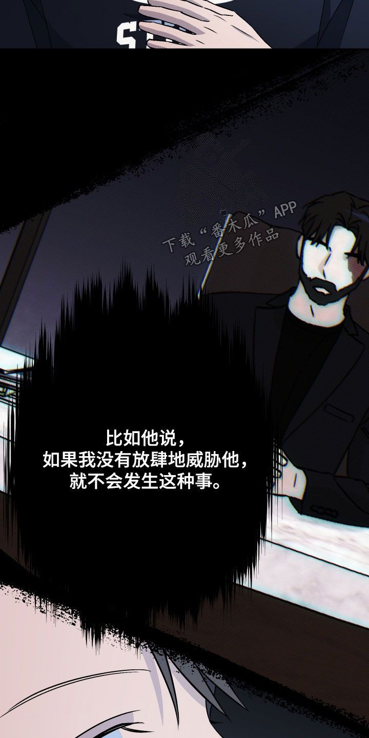 我和我的爱犬漫画,第132话2图