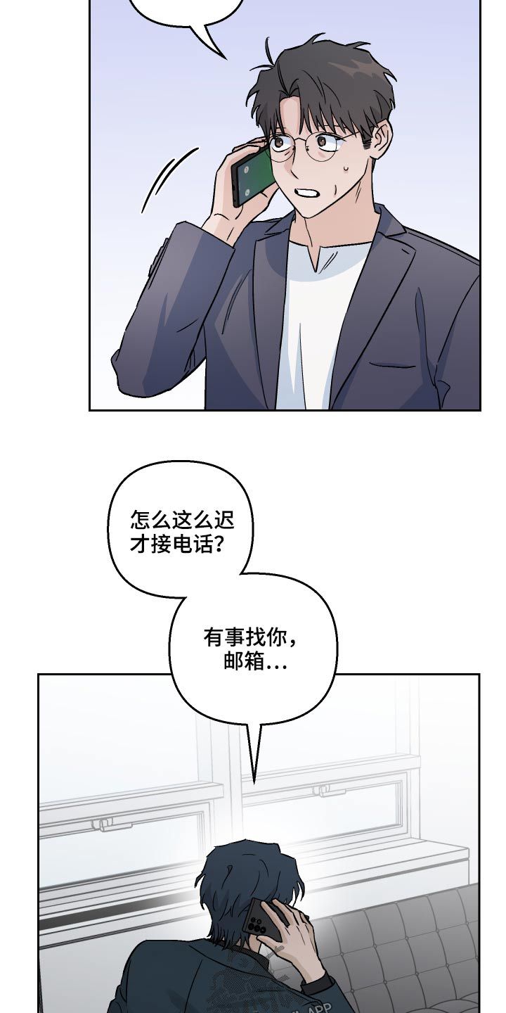 爱犬与我漫画,第55话4图