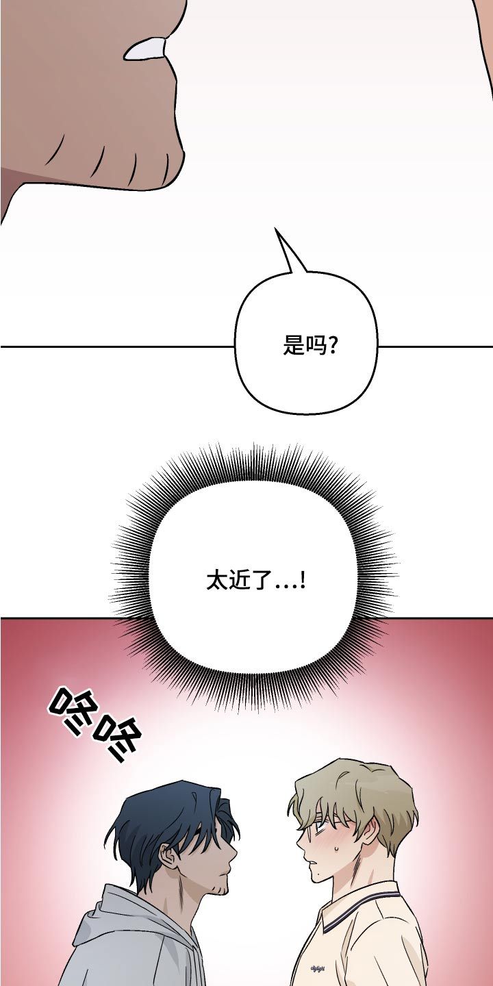 爱犬什么意思漫画,第71话2图