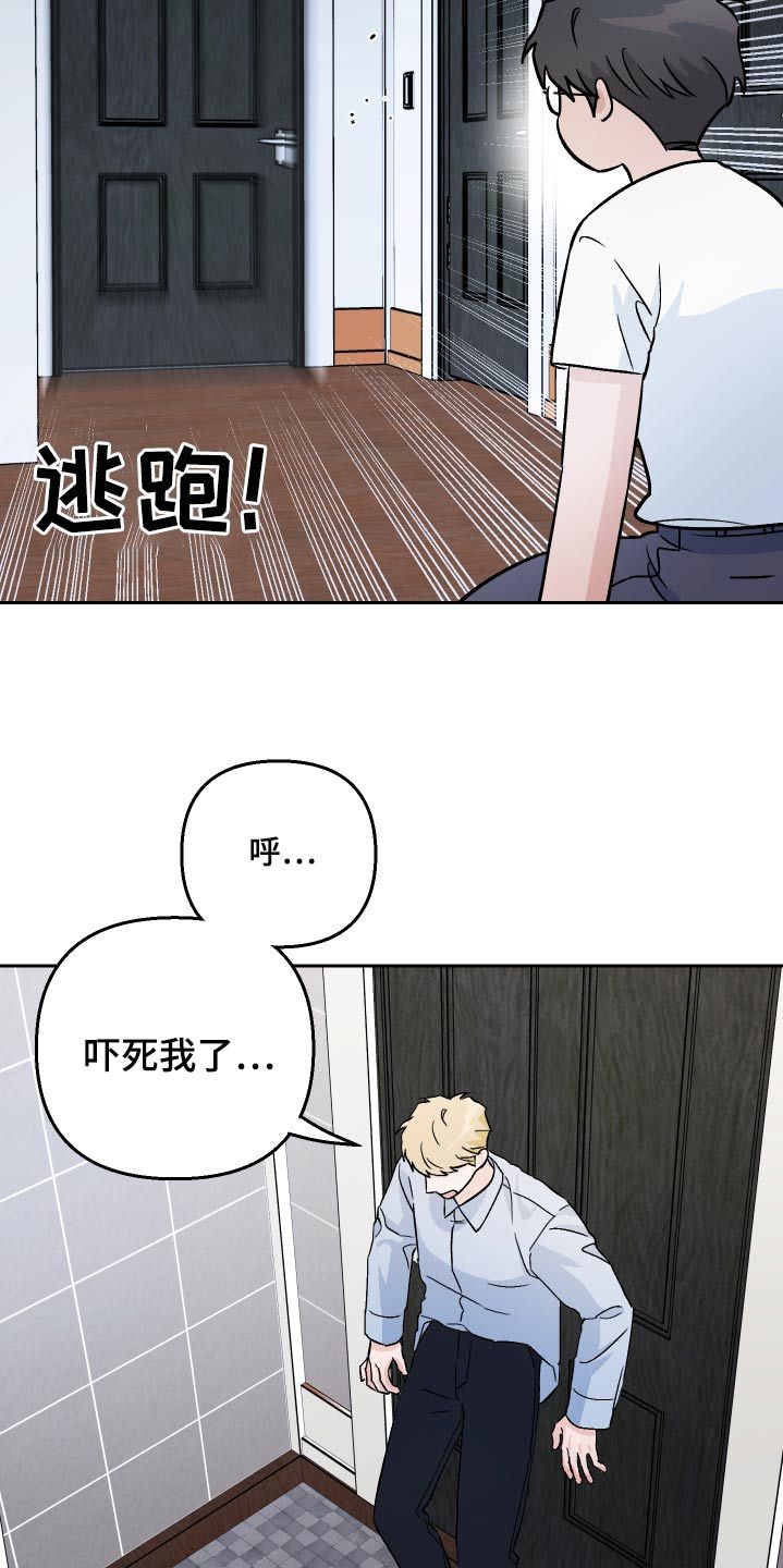 宠物与我漫画,第64话2图