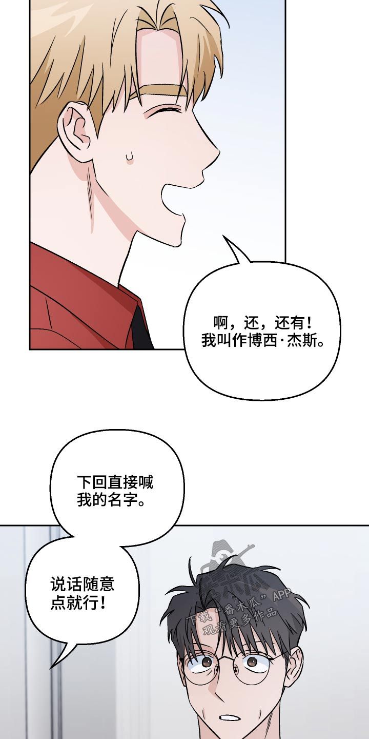 爱犬与爱车漫画,第51话2图