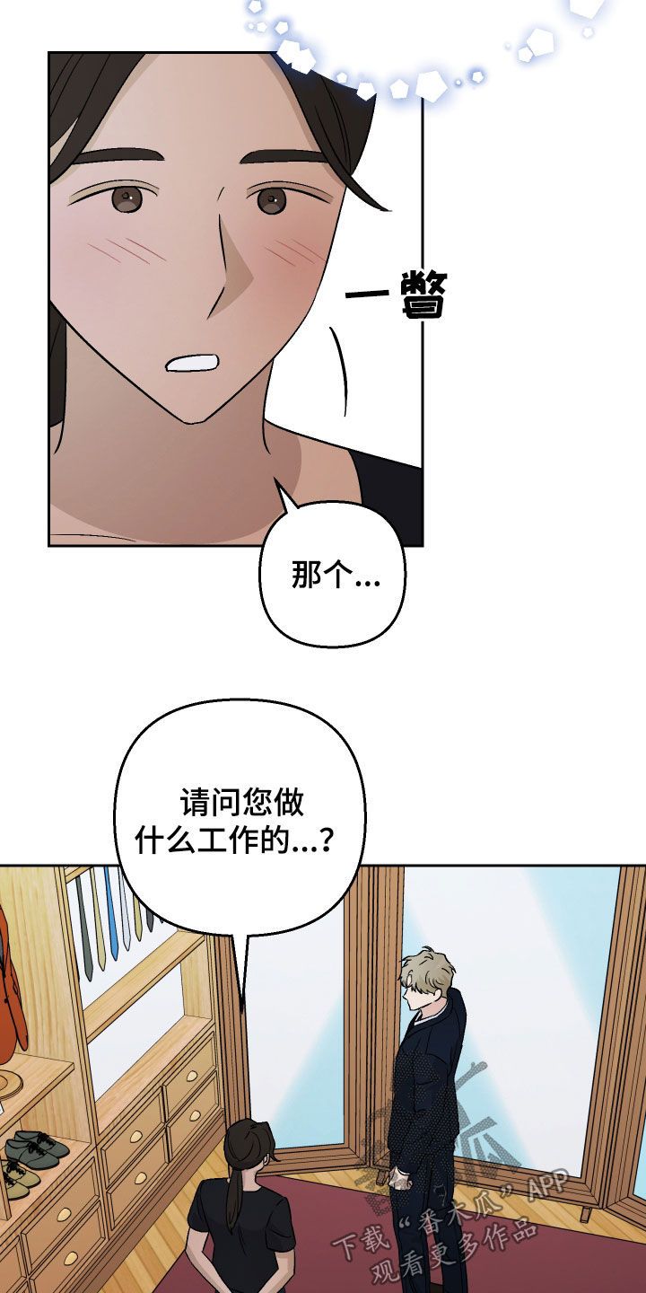 警花与警犬漫画,第139话3图