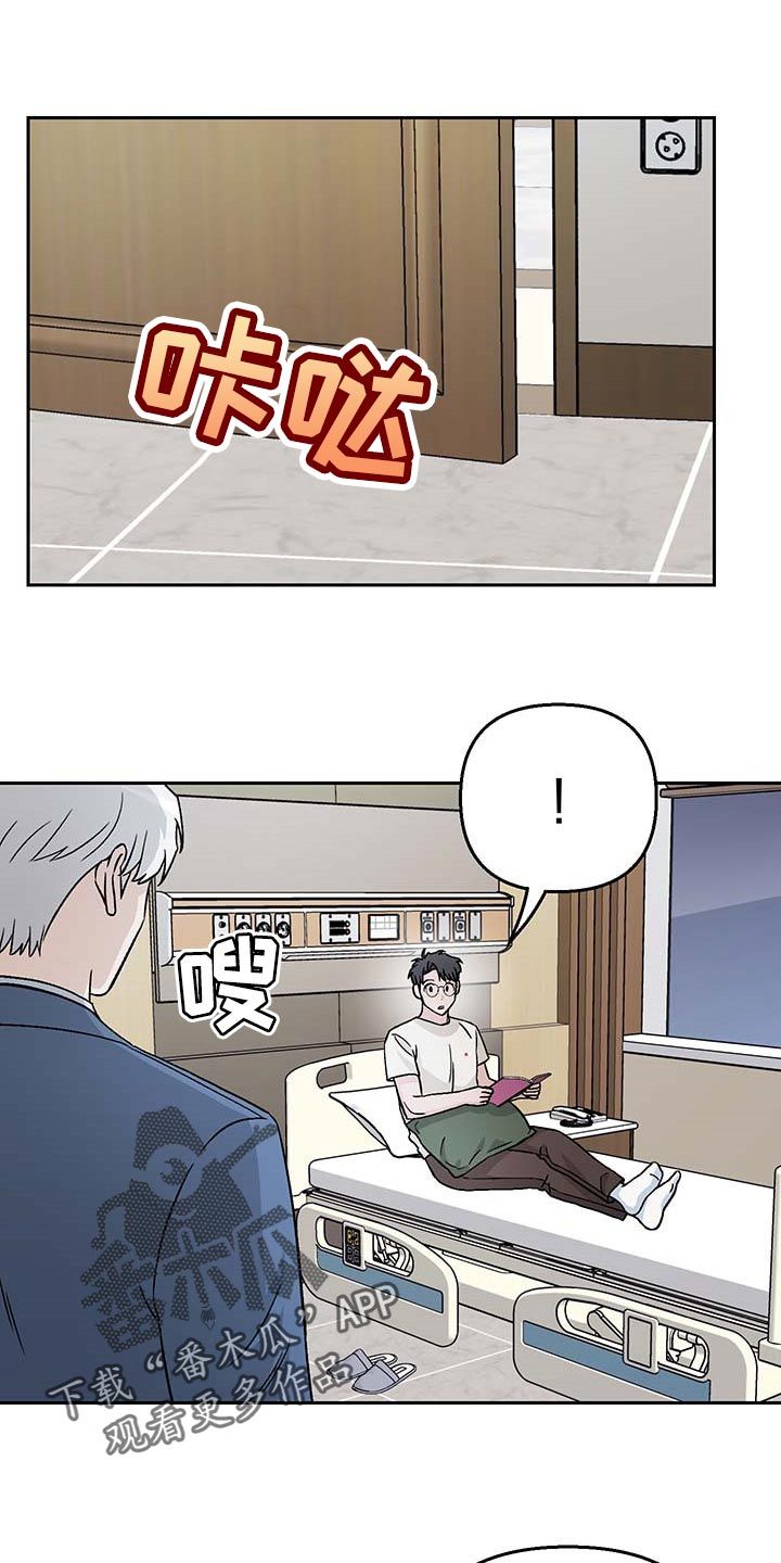 爱犬什么意思漫画,第31话1图