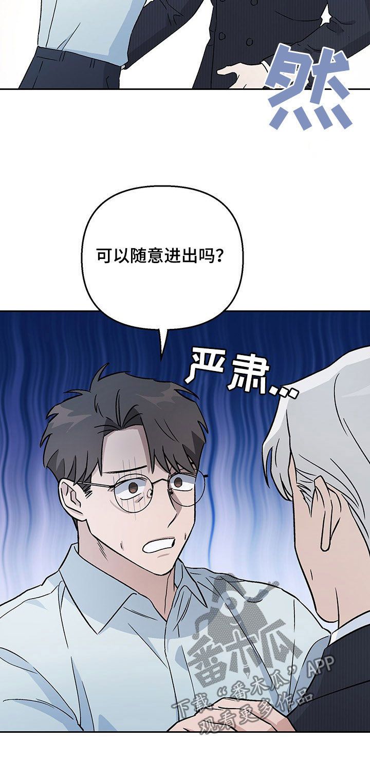 爱犬什么意思漫画,第16话2图