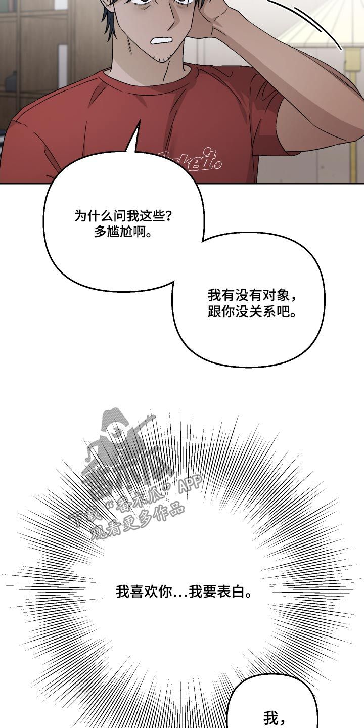 警花与警犬漫画,第97话3图