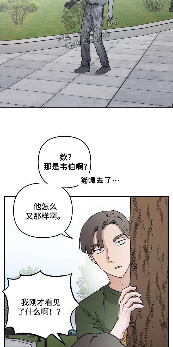 爱犬与我漫画,第110话3图