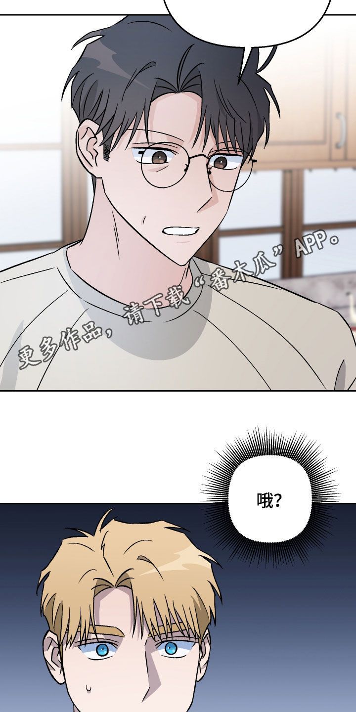 警花与警犬漫画,第144话2图