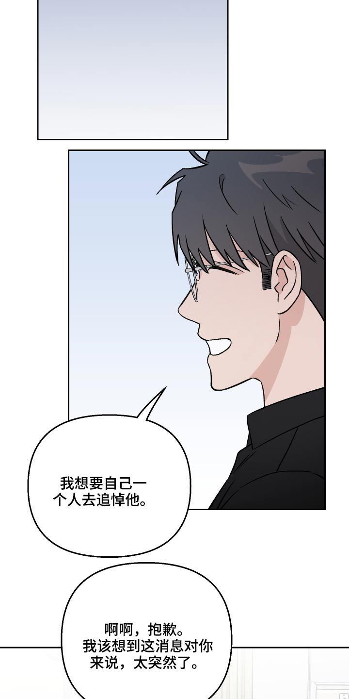 爱犬与车漫画,第41话1图