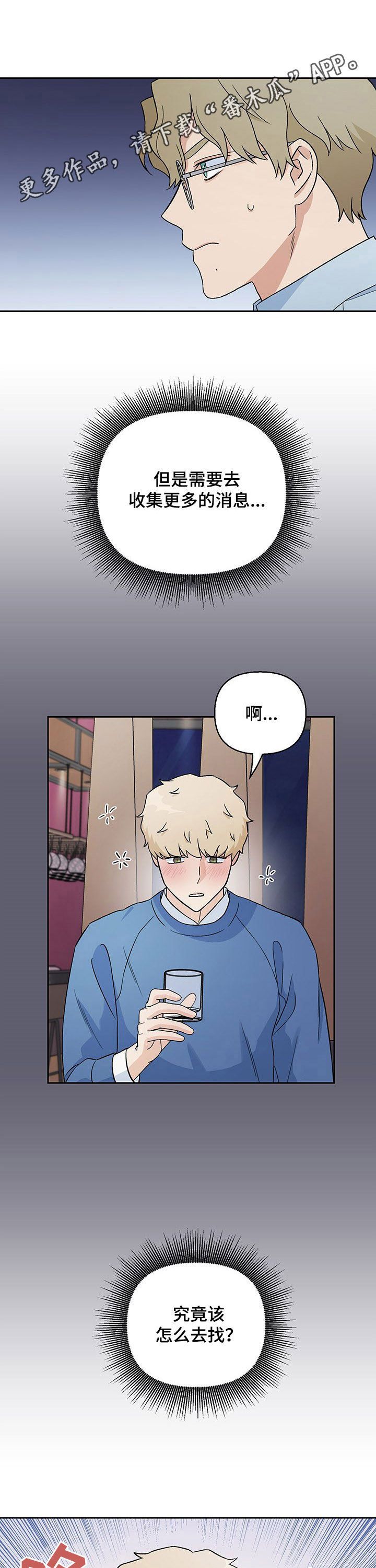 我的爱犬漫画,第17话1图