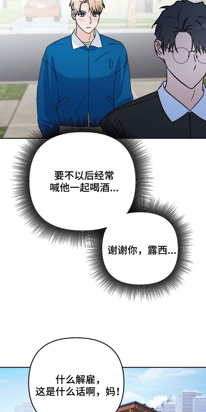 我和我的爱犬漫画,第137话4图