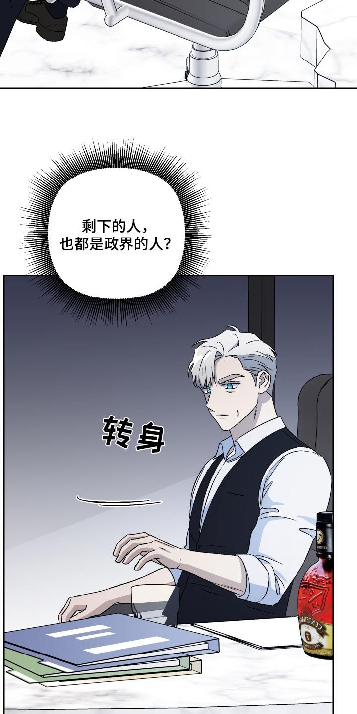 爱犬与蛇漫画,第99话2图