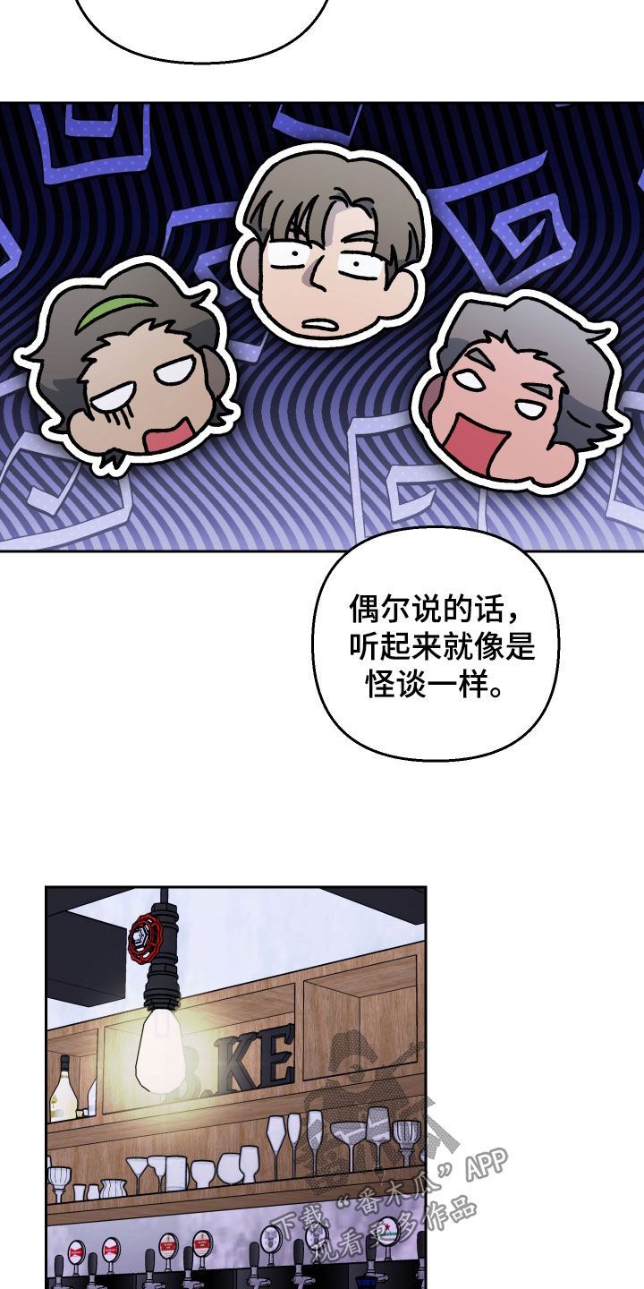 警花与警犬漫画,第119话2图