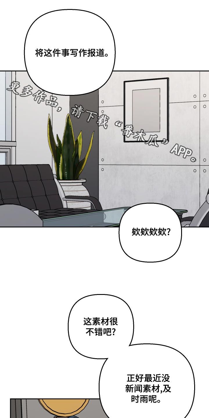 与爱犬告别漫画,第74话1图