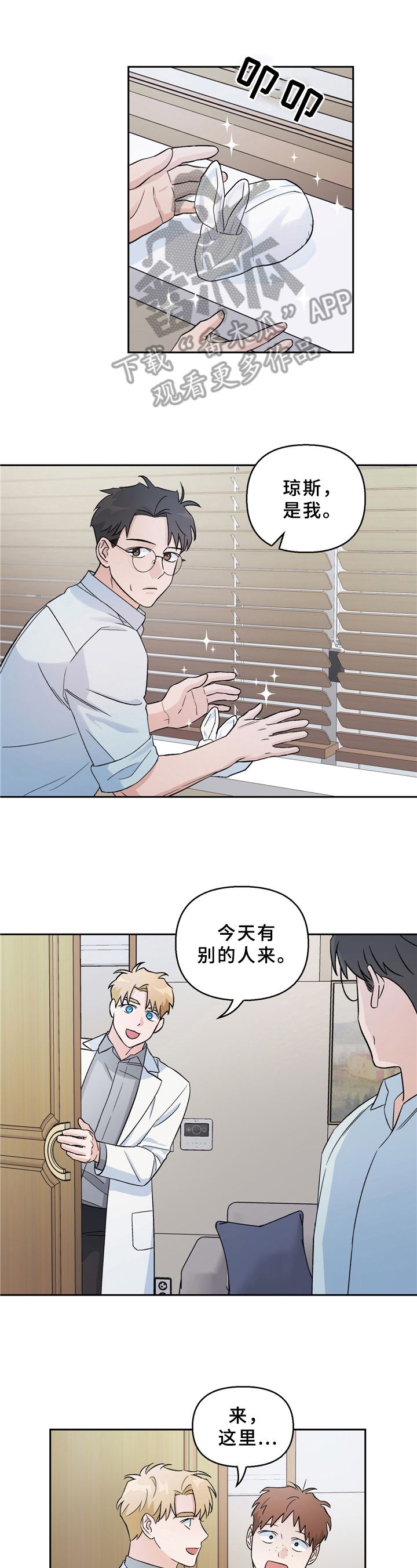 爱犬与我漫画免费阅读-啵乐屋官网漫画,第8话1图