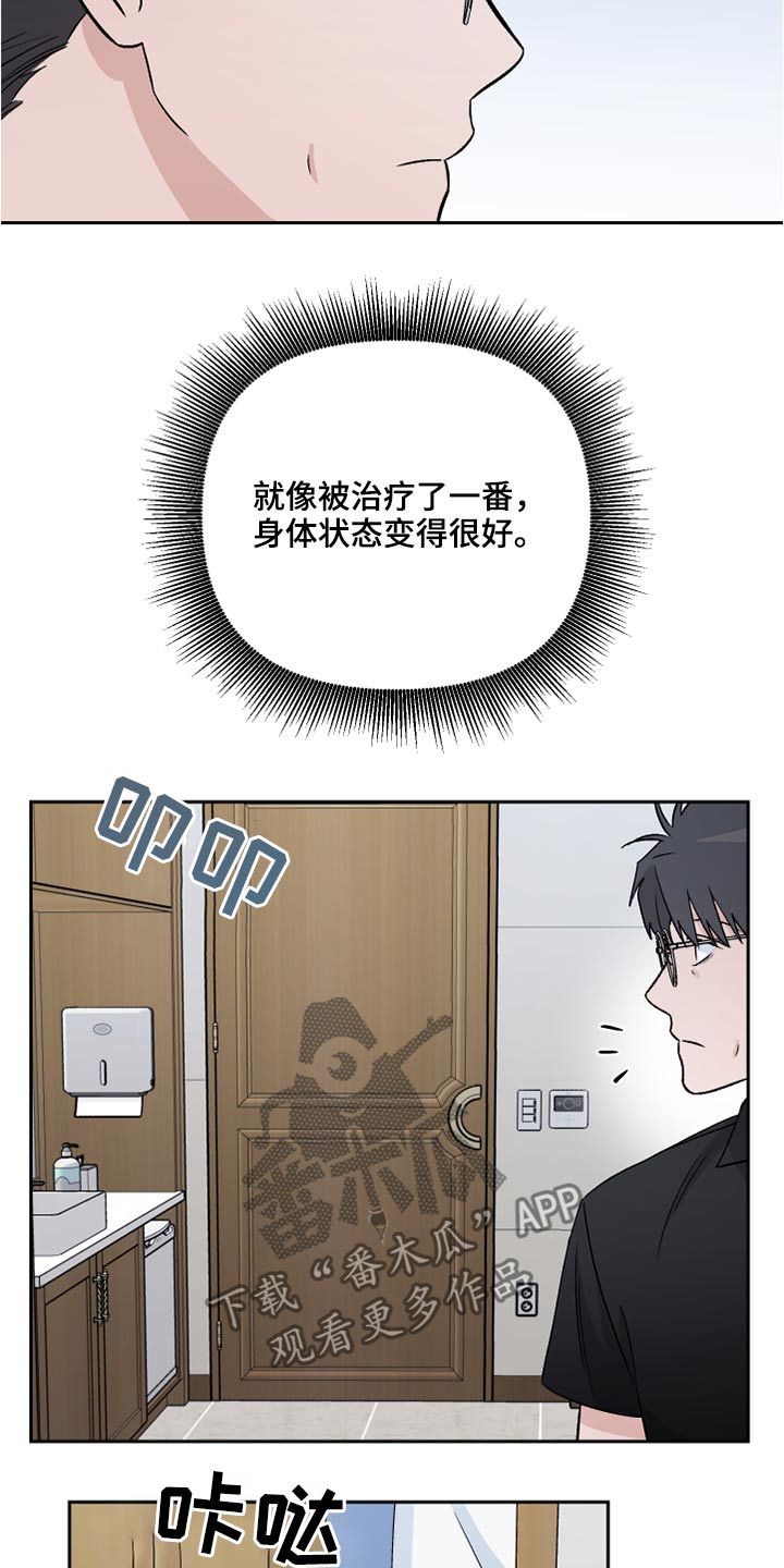 爱犬和我的一天漫画,第40话3图