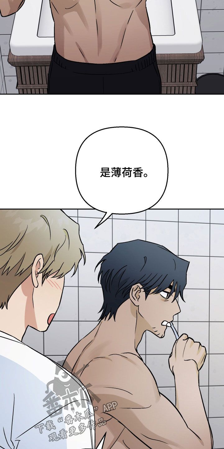 爱犬和主人的情谊漫画,第135话2图