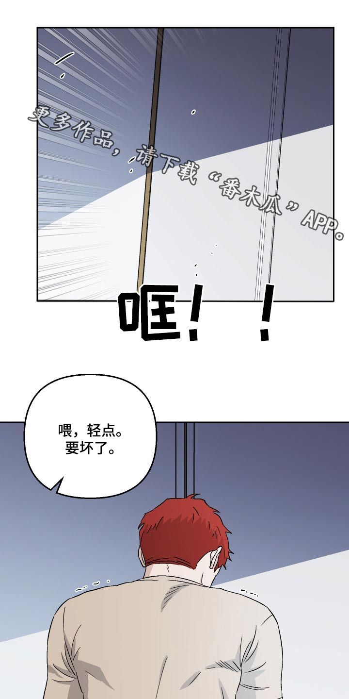 爱犬啥意思漫画,第80话1图