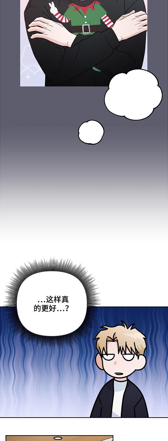 与爱犬告别漫画,第48话5图