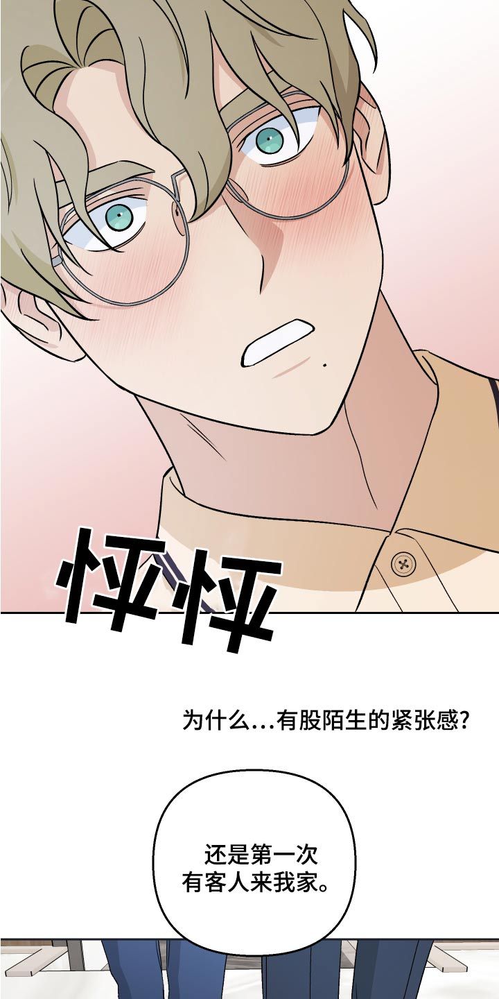 爱犬与我漫画免费观看漫画,第70话2图